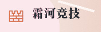 合作伙伴