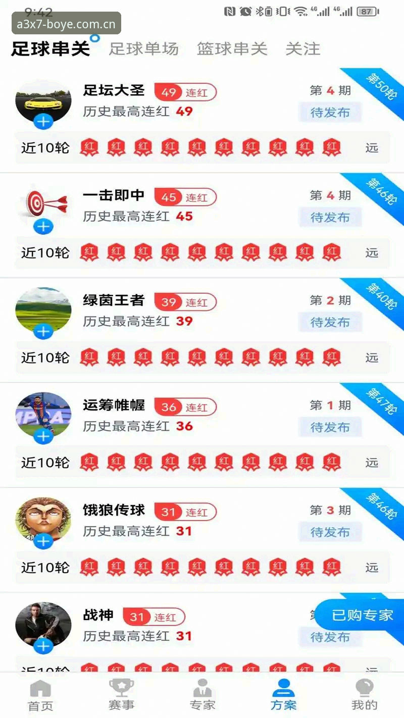 新手必看！博业体育平台使用心得：从零开始玩转A3X7竞技平台